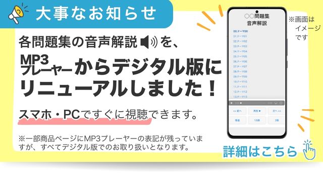 ダウンロード版のご案内（詳しくはこちら）
